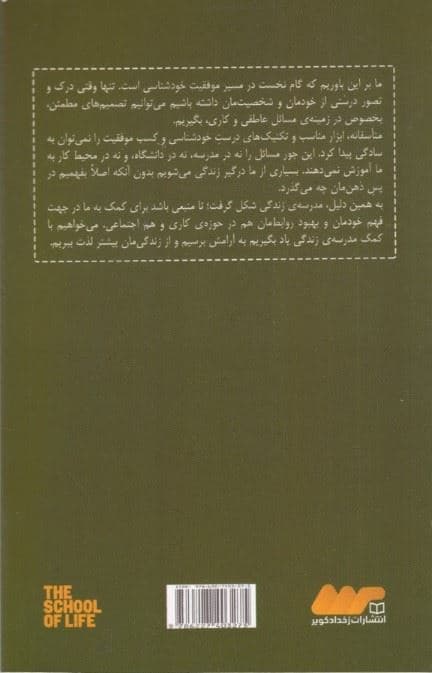 خودشناسی