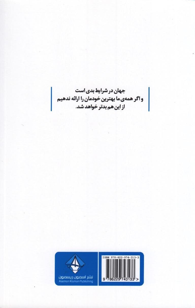 انسان در جست و جوی معنا