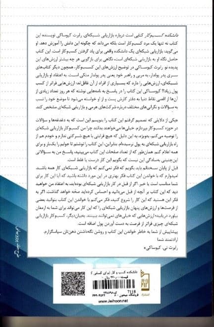 دانشکده کسب و کار (برای کسانی که دوست دارند به مردم کمک کنند)