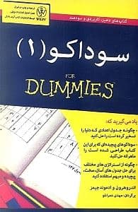 سوداکو 1