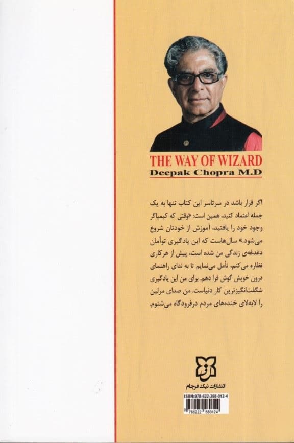 اکسیر