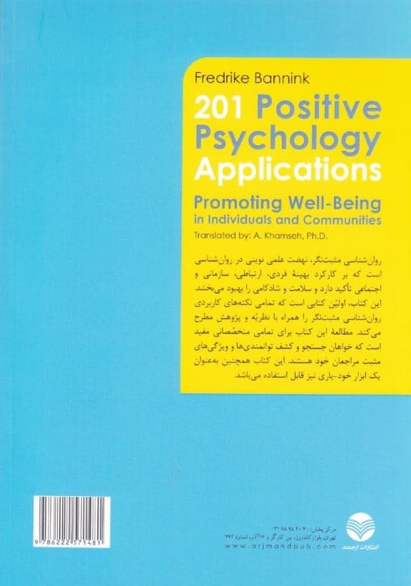 201 نکته کاربردی در روانشناسی مثبت‌نگر (چگونه می‌توان سلامتی و شادکامی را در افراد جامعه بالا برد)