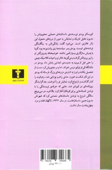طبل آیاکاشی