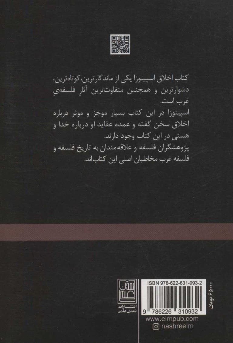 اخلاق 
