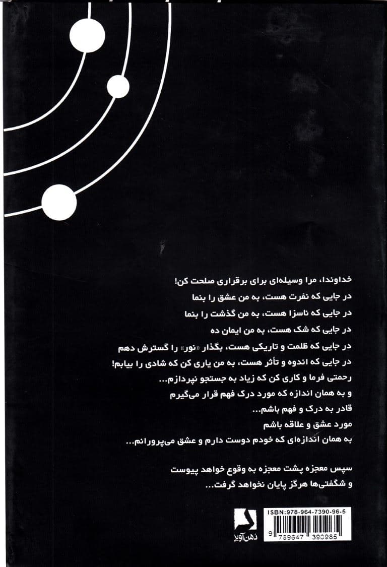 علائم ستاره‌ای