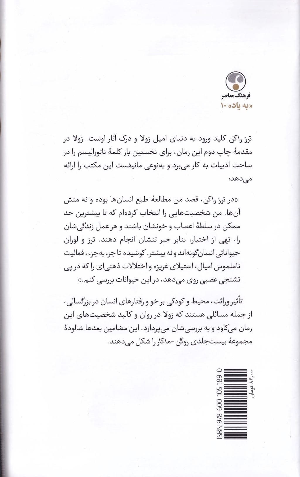 ترز راکن