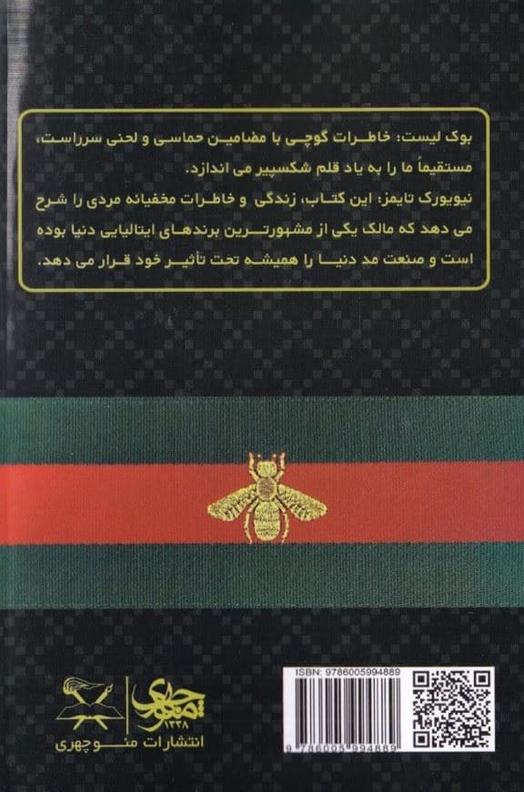 گوچی