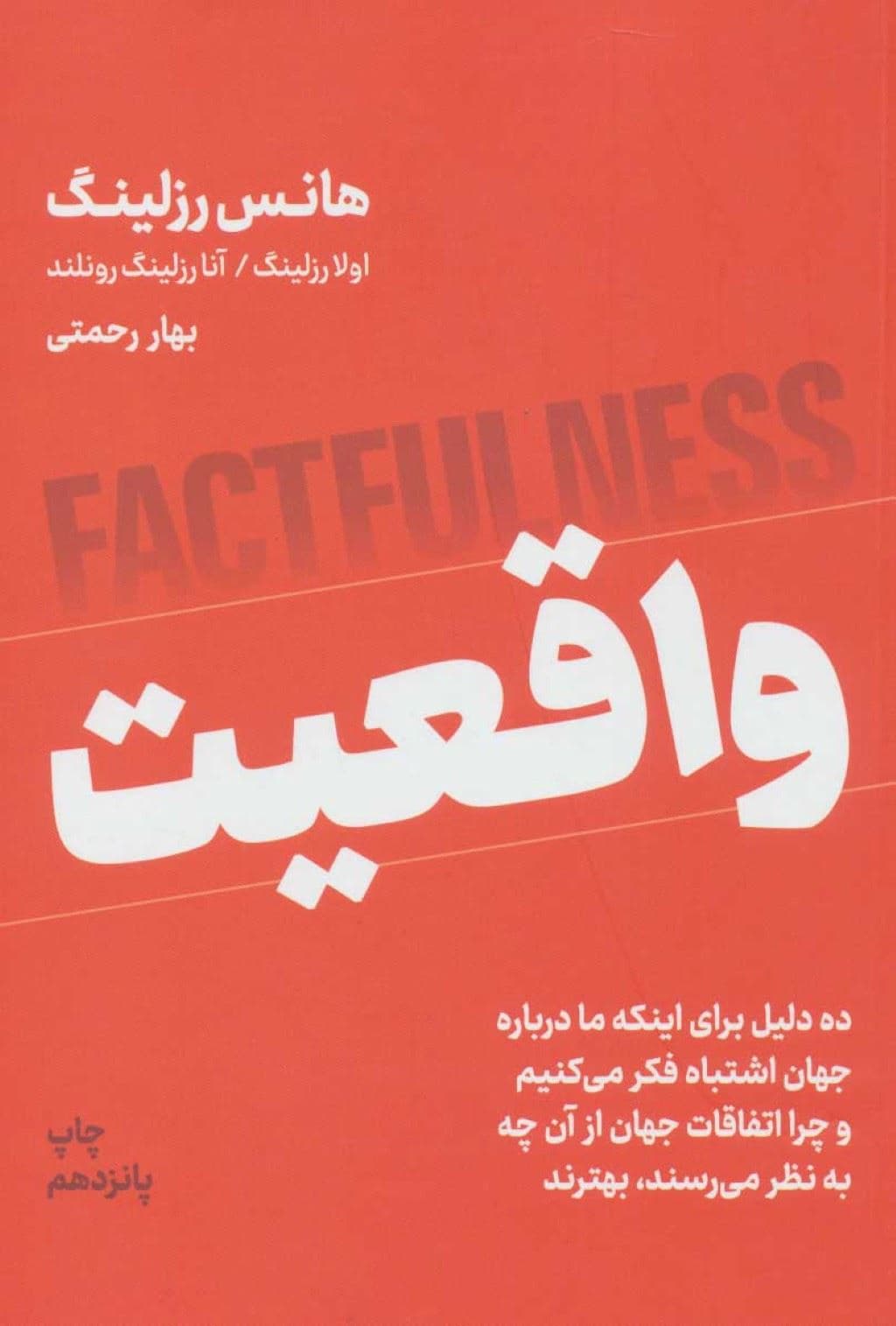 واقعیت (10 دلیل این‌که درباره جهان اشتباه فکر می‌کنیم و چرا اتفاقات جهان از آن‌چه به نظر می‌رسند بهترند)