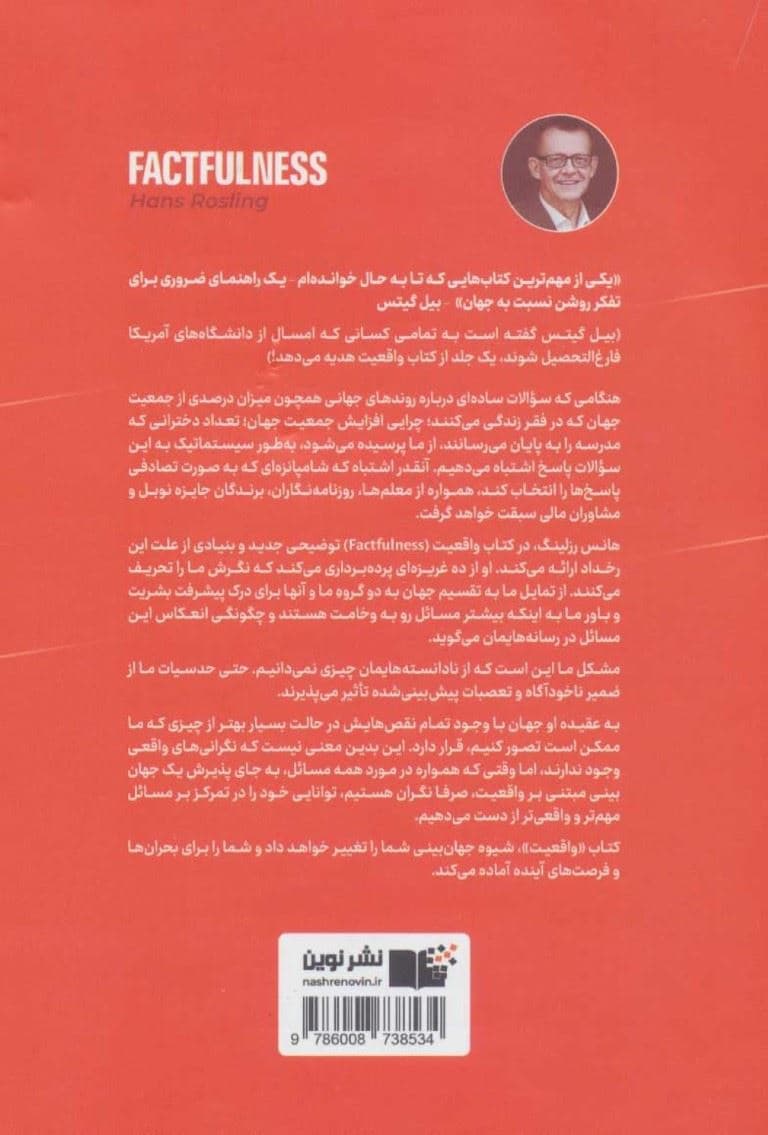 واقعیت (10 دلیل این‌که درباره جهان اشتباه فکر می‌کنیم و چرا اتفاقات جهان از آن‌چه به نظر می‌رسند بهترند)