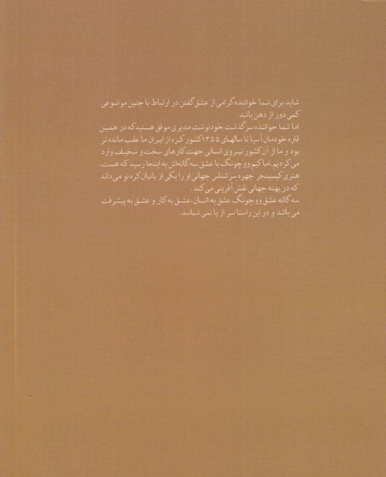 سنگ‌فرش هر خیابان از طلاست (راهی برای رسیدن به آنچه شما می‌خواهید)