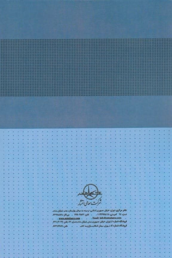 سیر عشق