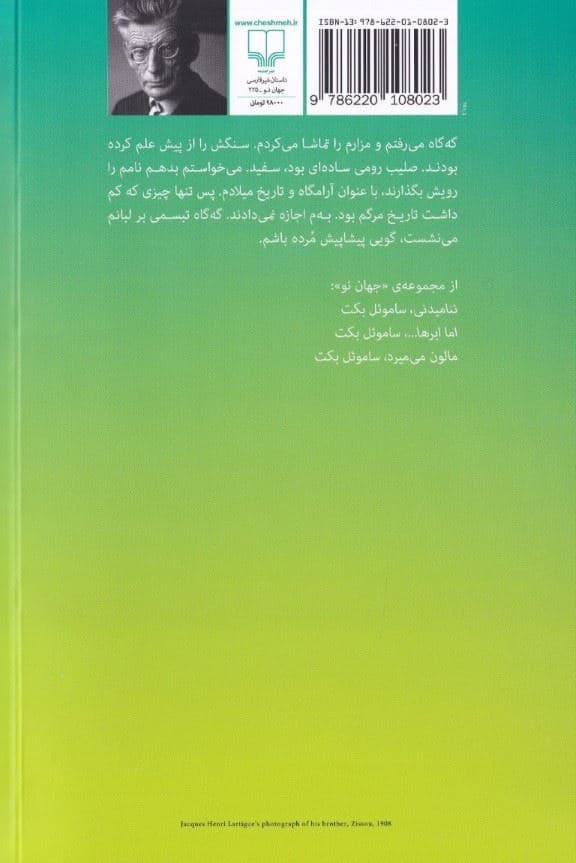 ملوی