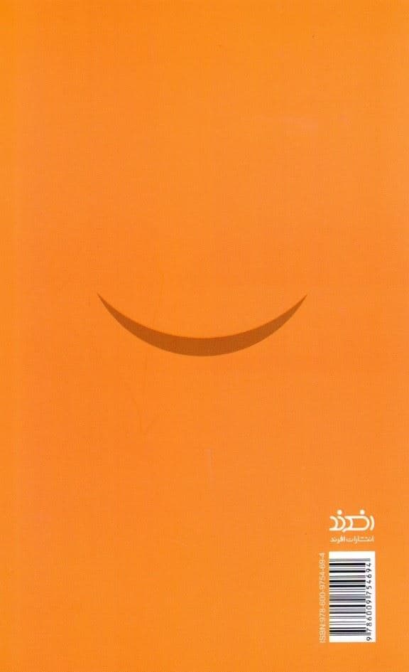 شادکام باشید