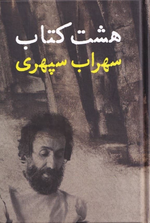 8 کتاب