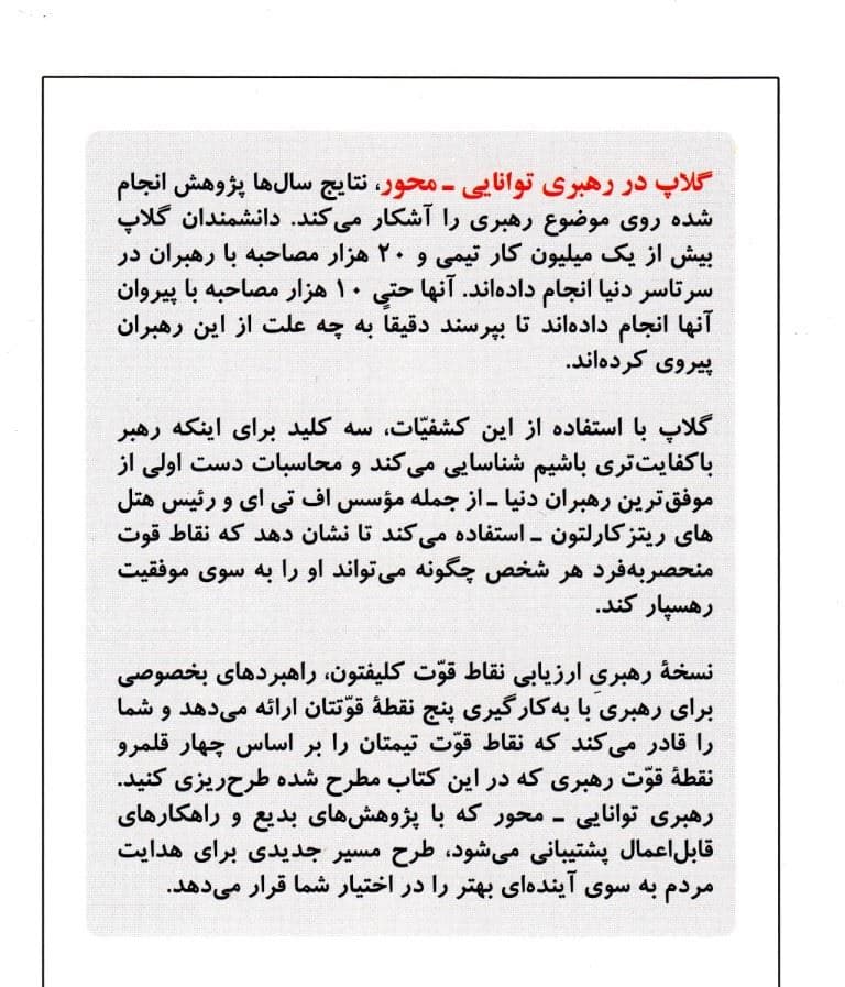 5 نقطه قوت خود را بشناسید