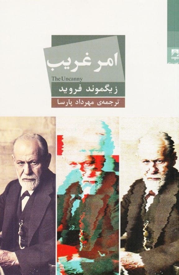 امر غریب 