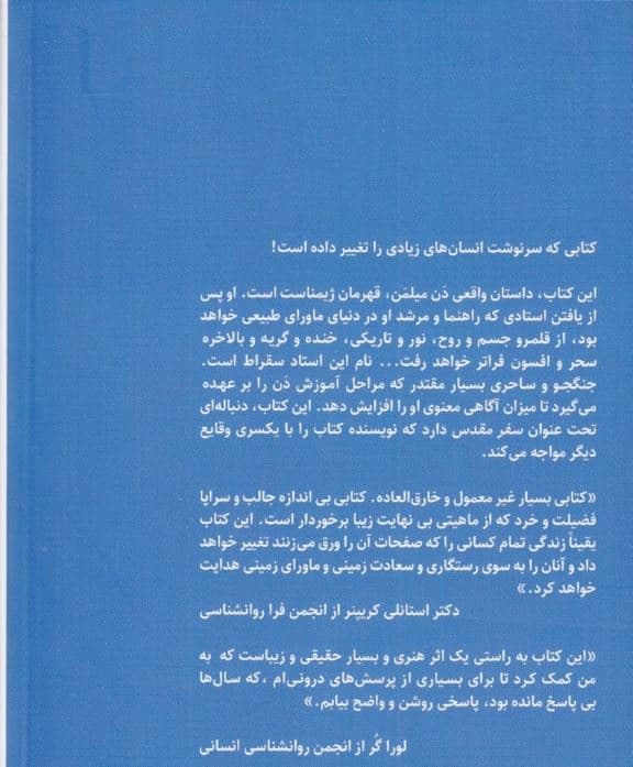 جنگ‌جوی صلح‌جو