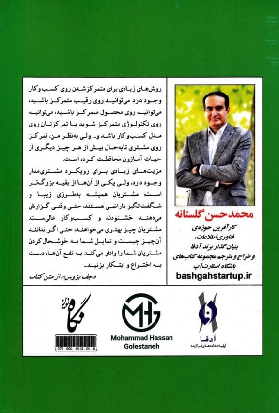 رازهای آمازون (مسیر خلق 1برند شگفت‌انگیز)