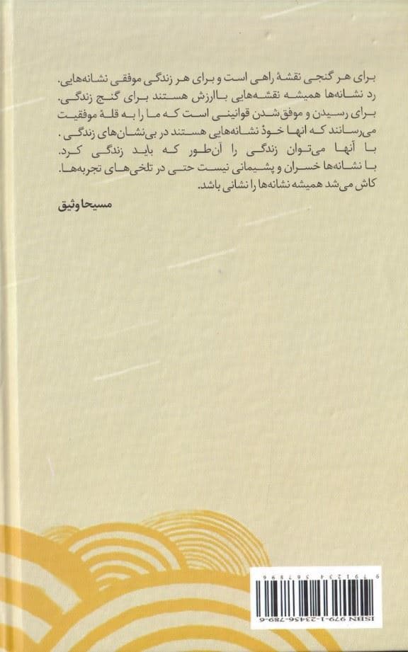 کمان‌گیر (کمان کمان‌دار زندگی است)