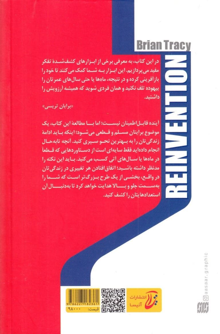 قدرت فکر