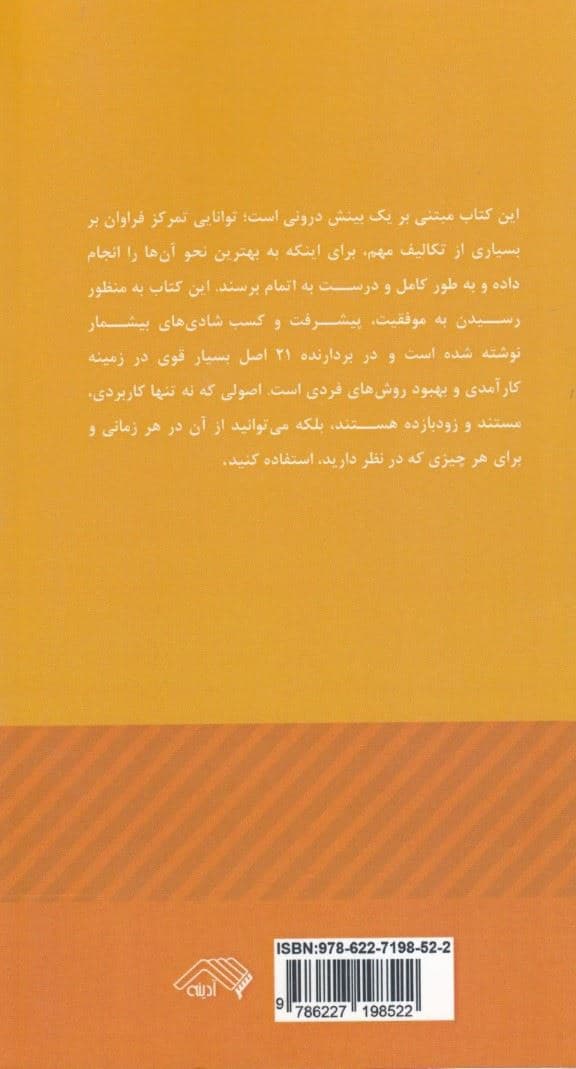قورباغه را قورت بده