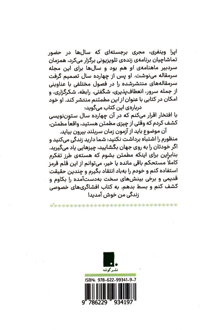 از این مطمئنم