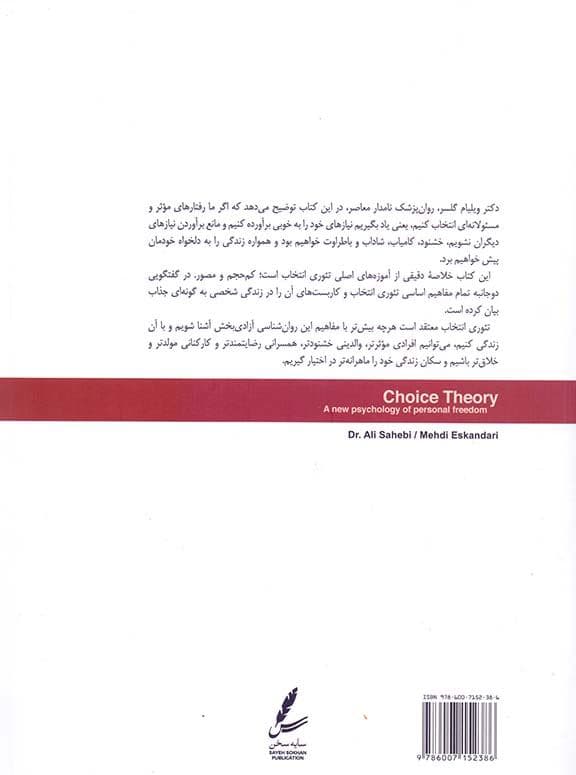 تئوری انتخاب مصور
