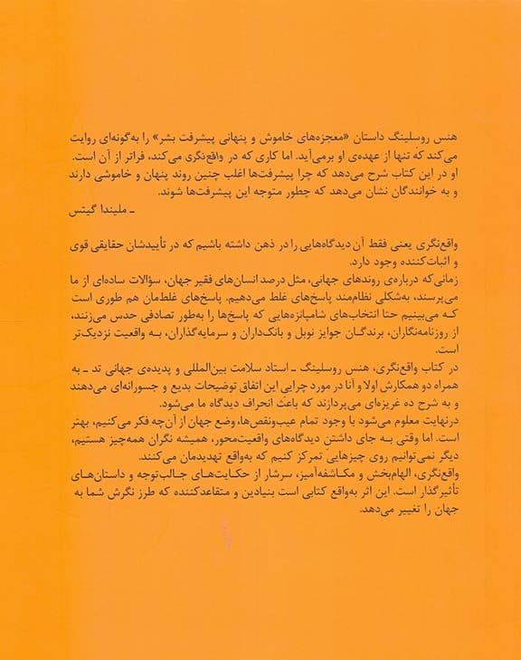 واقع‌نگری (10دلیل که ثابت می‌کند اوضاع دنیا آن‌قدرها هم که فکر می‌کنیم بد نیست)