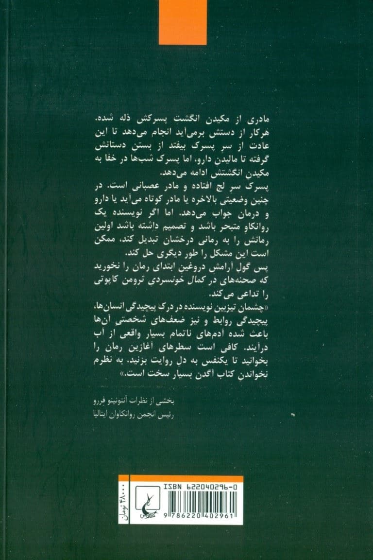 ناتمام