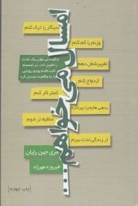امسال می‌خواهم