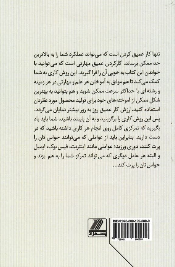 کار عمیق