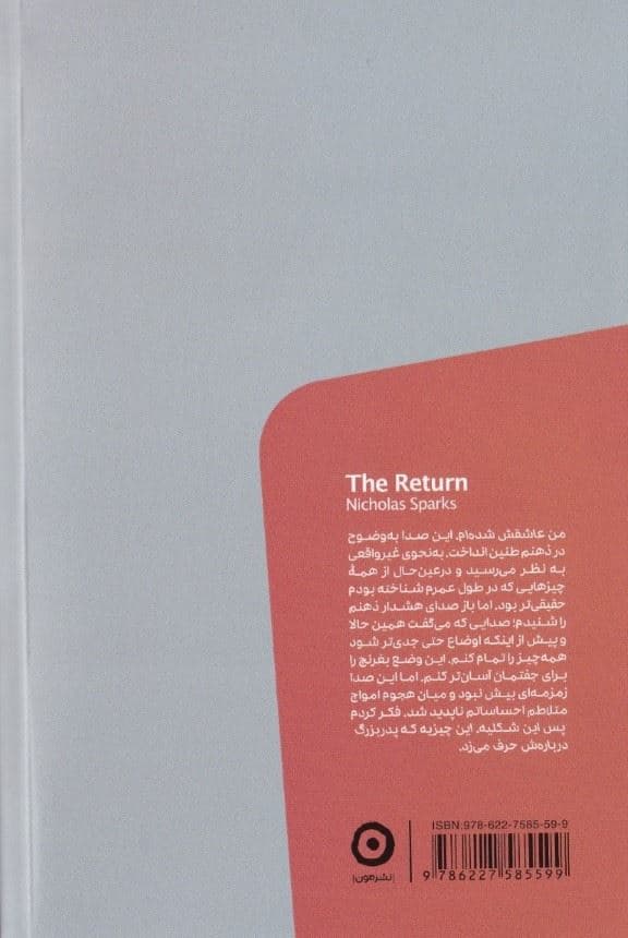 بازگشت