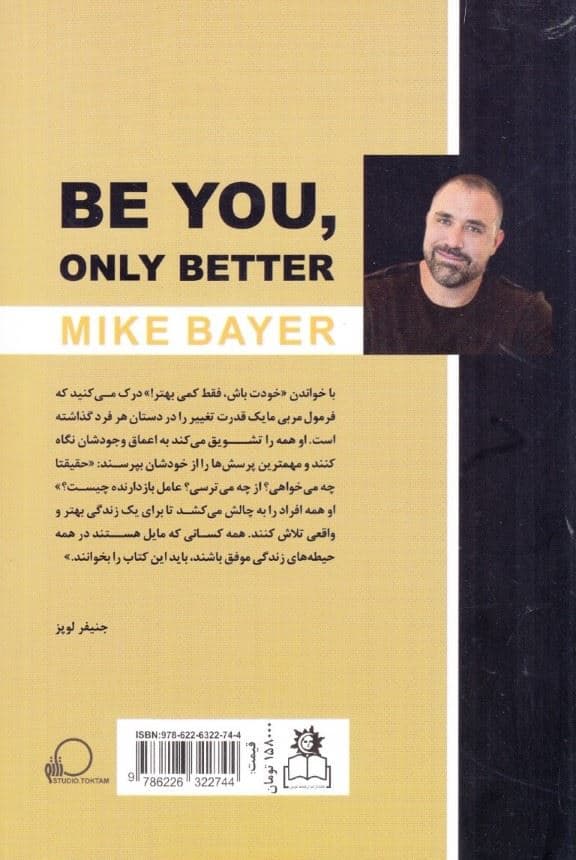 خوت باش فقط کمی بهتر 