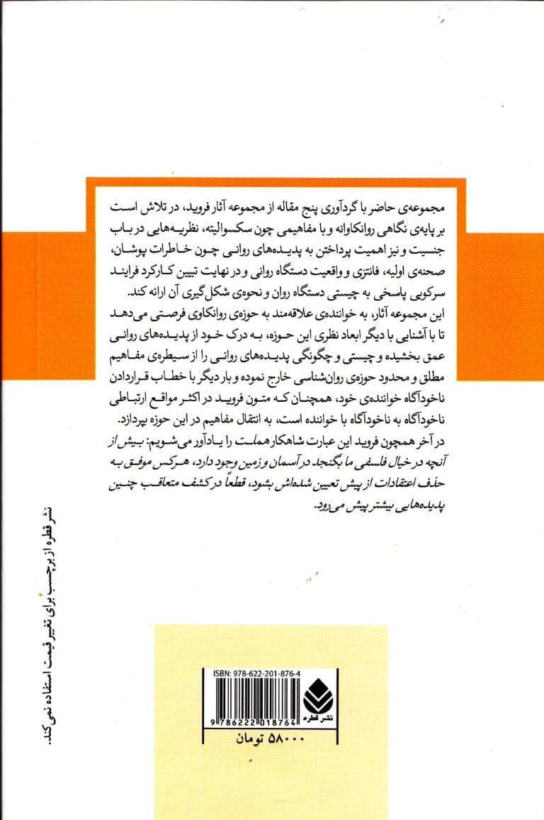نظریه‌هایی در باب جنسیت در دوران کودکی