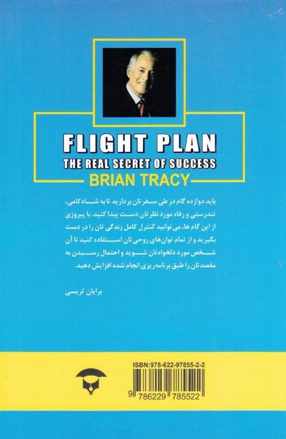 قدرت برنامه‌ریزی و مدیریت