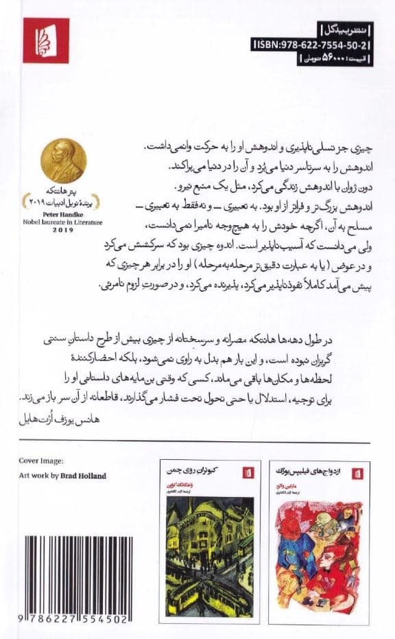 دون ژوان (از زبان خودش) 