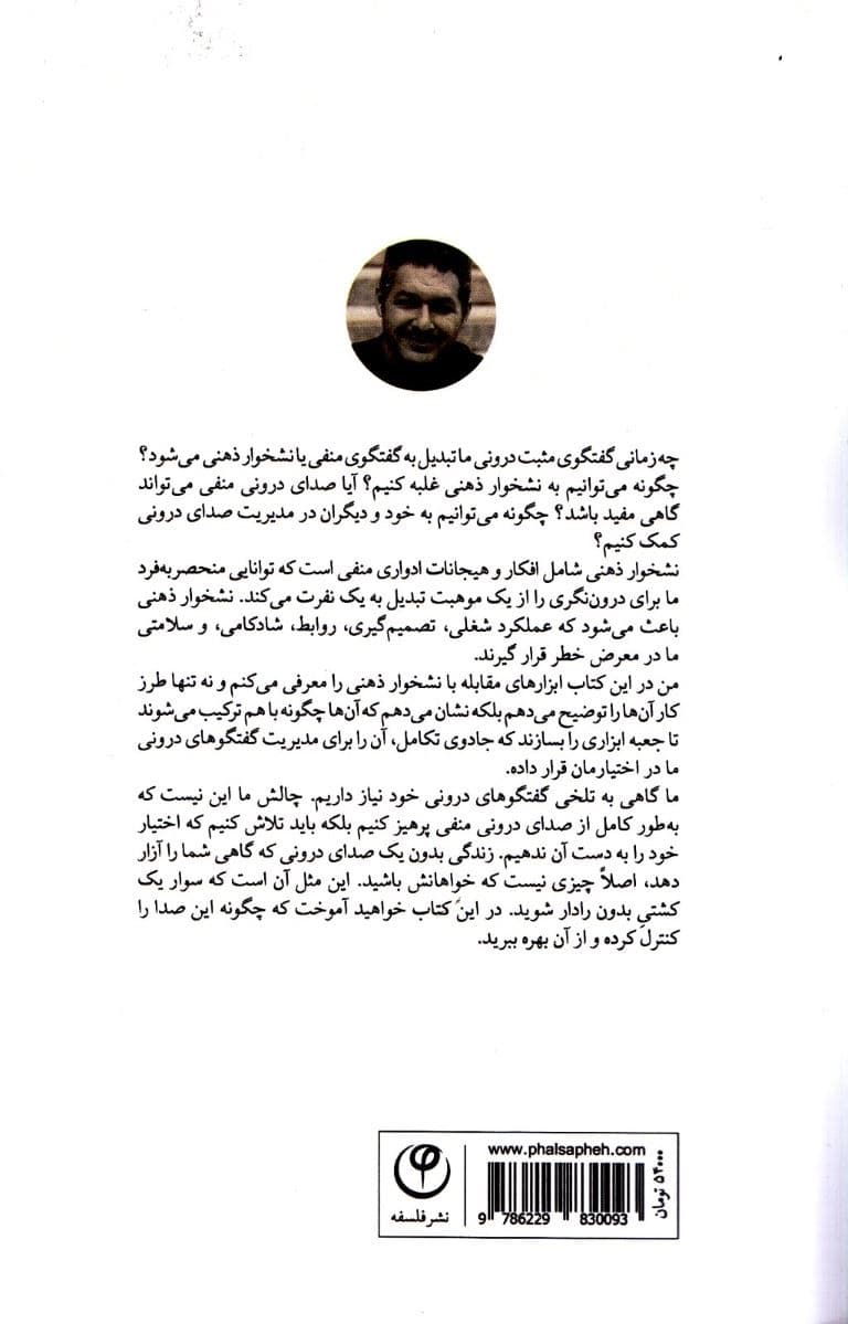 نشخوار ذهنی (چه زمانی صدای درونی تبدیل به نشخوار ذهنی می‌شود و چگونه می‌توان آن را کنترل کرد؟)