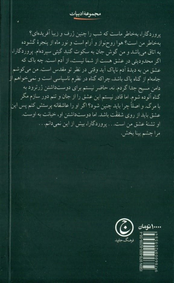 سمفونی پاستورال