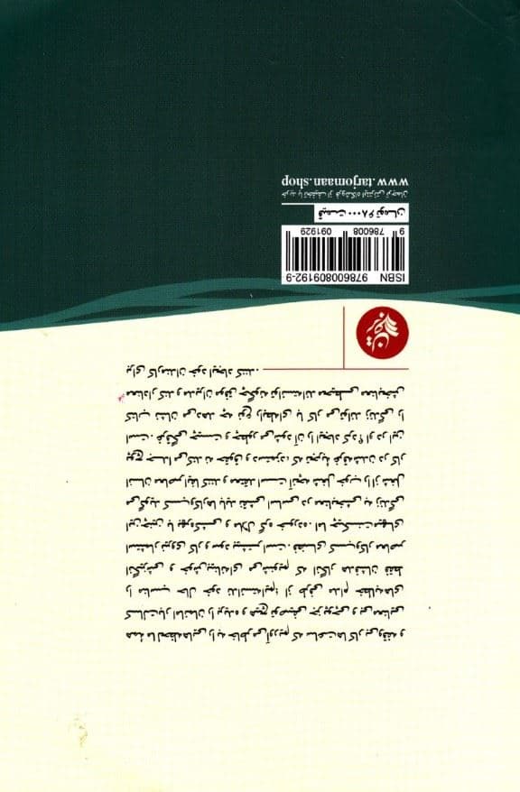 شغل خوب شغل پوچ (رهبری غرقگی و خلق معنا) 