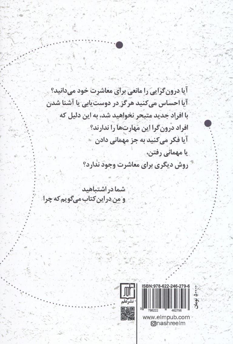 چگونه دوست پیدا کنیم (افراد درون‌گرا بخوانند)