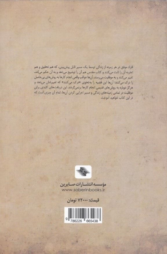 هرگز بازنگرد (ده کاری که هرگز تکرار نخواهید کرد)