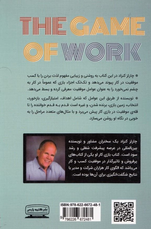 بازی کار