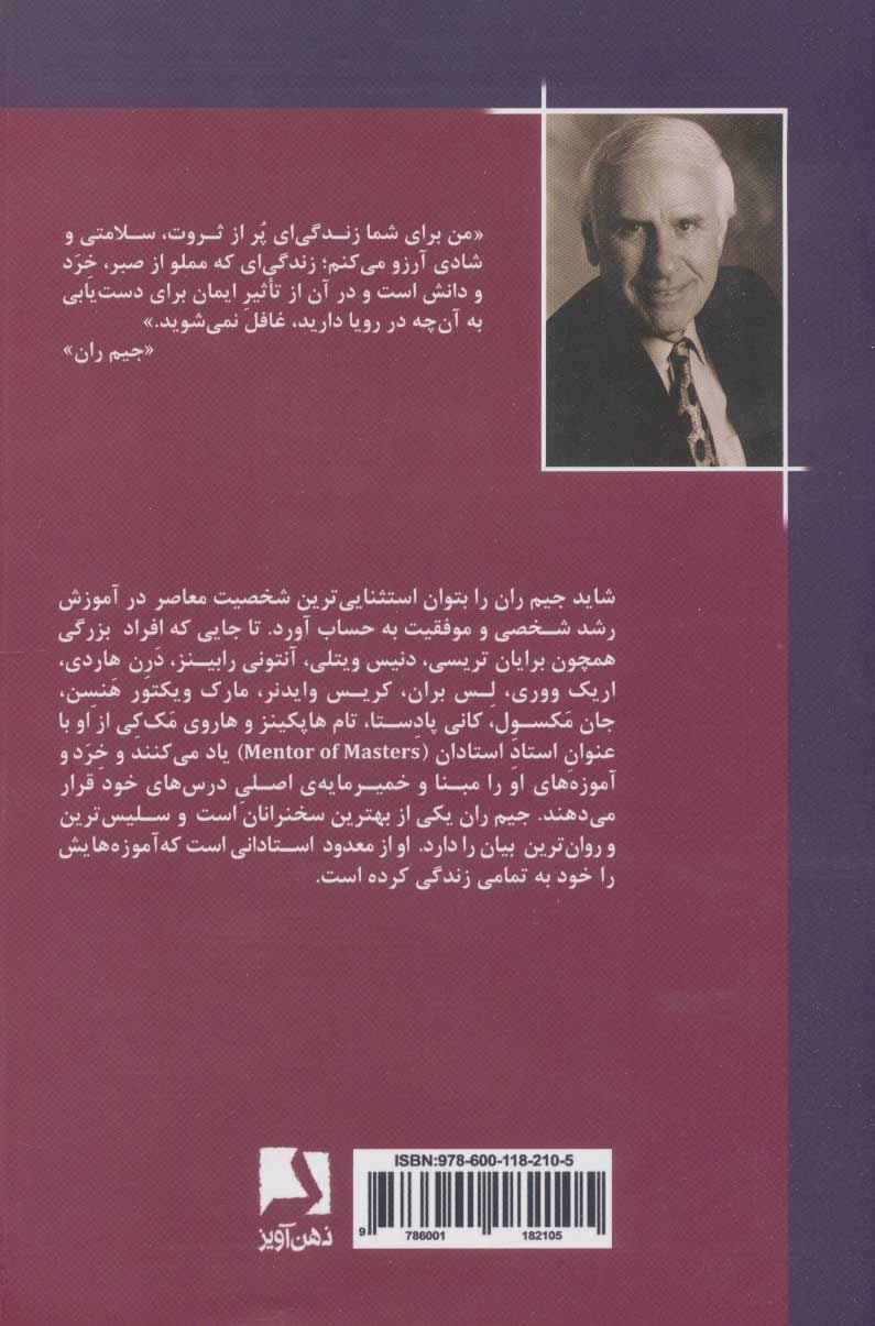 جادوی کار پاره‌وقت