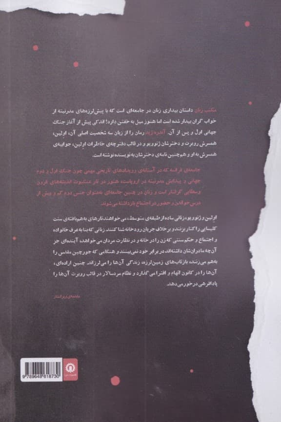 مکتب زنان