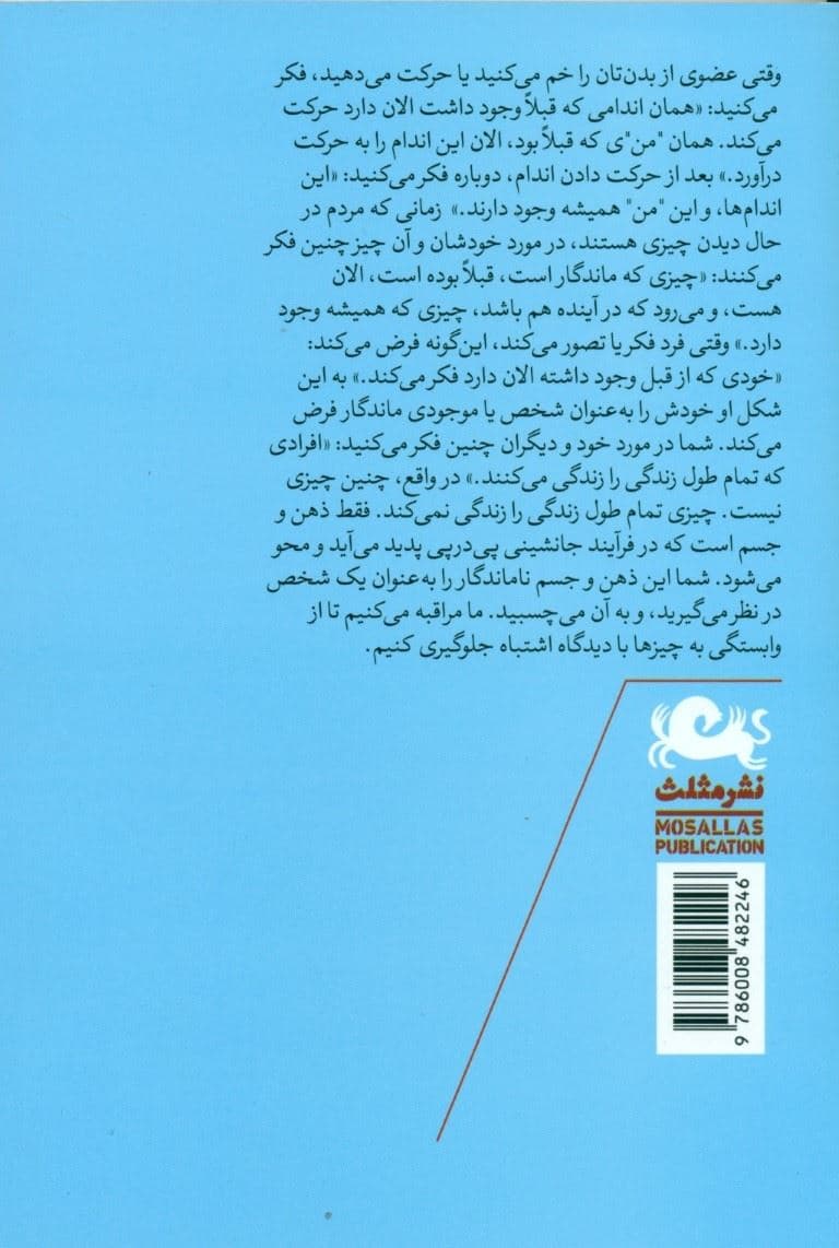 ویپاسانا راه وارستگی