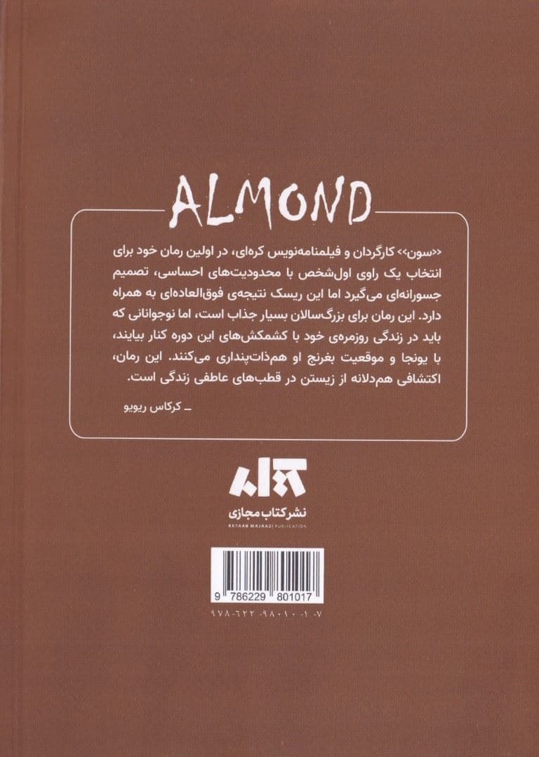 بادام