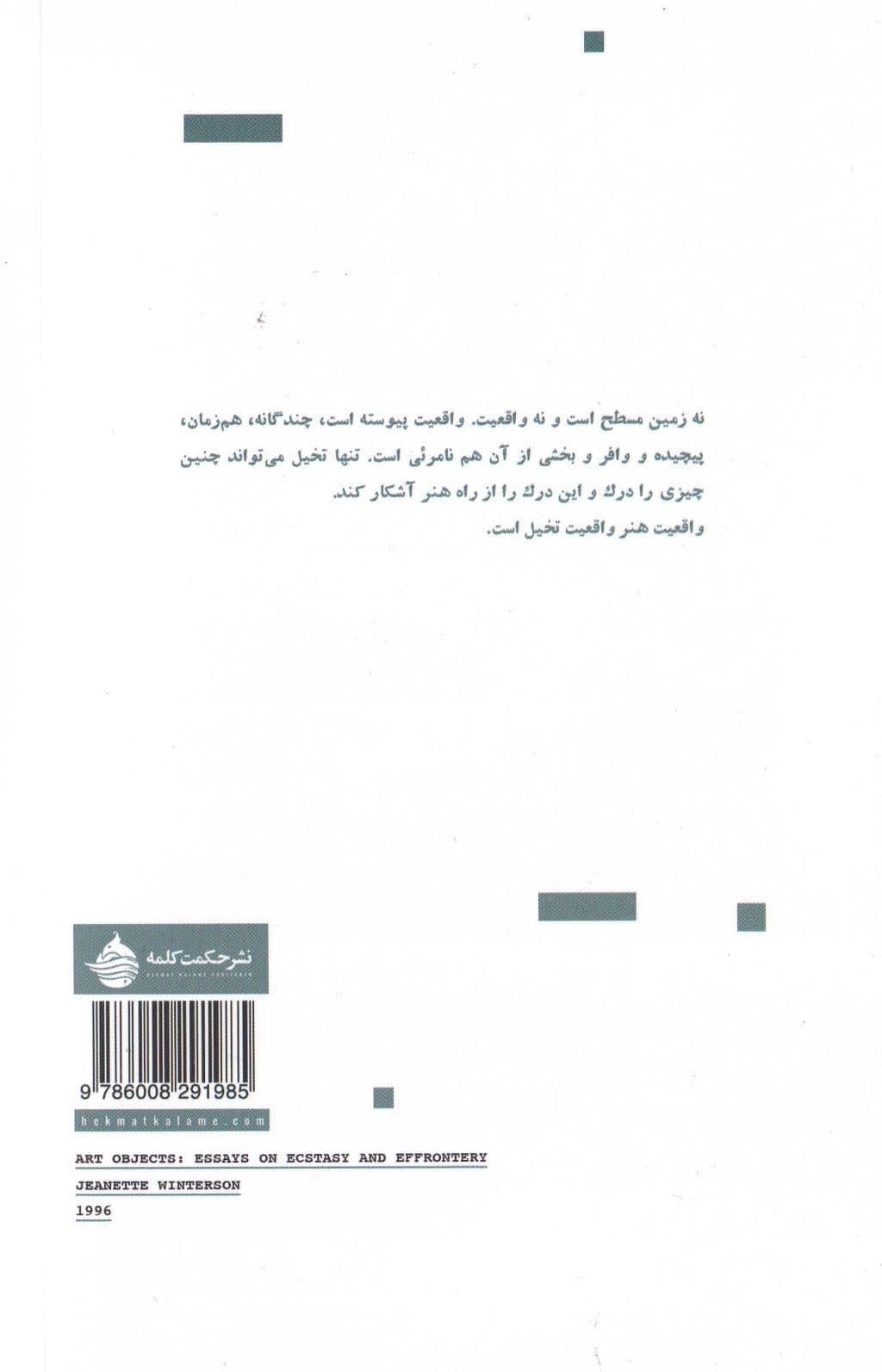 هنر معترض