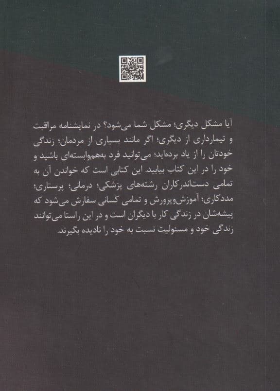 به هم وابستگی بس است