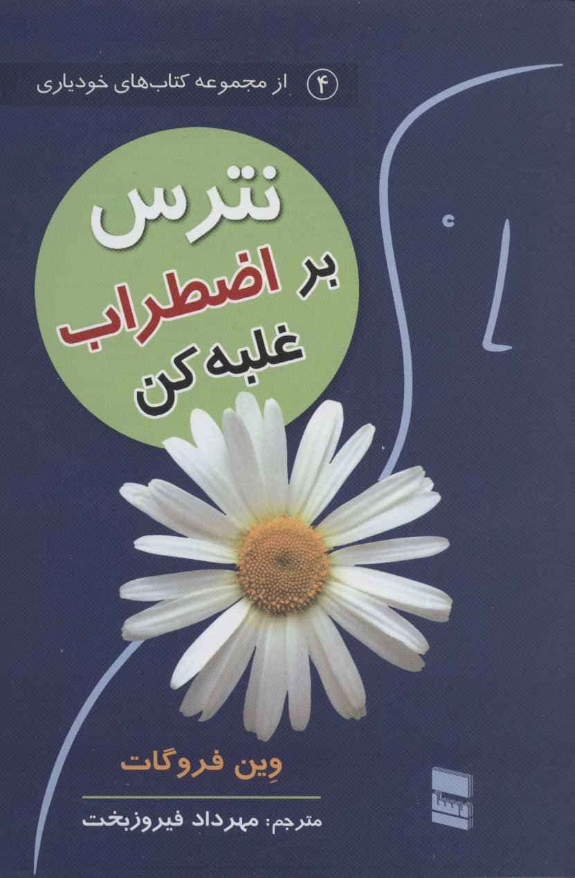 نترس