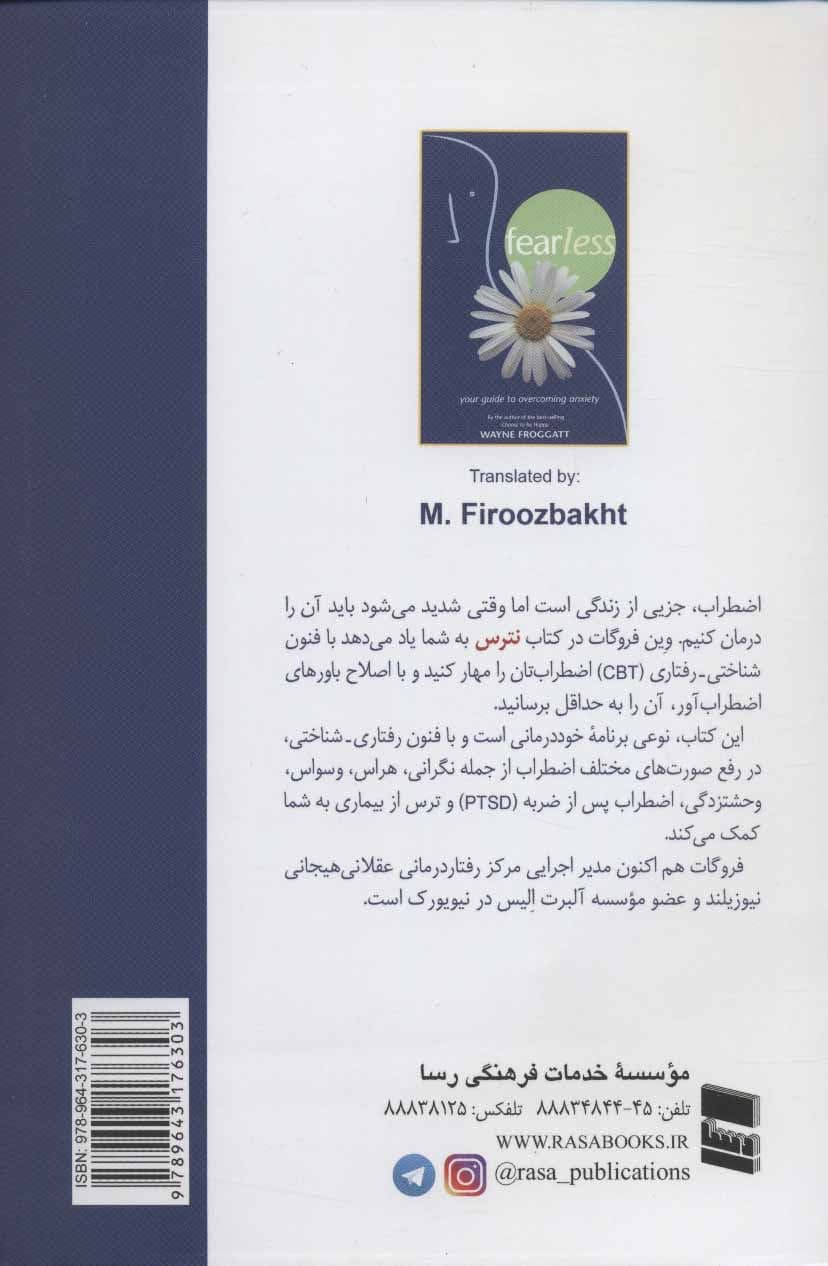 نترس